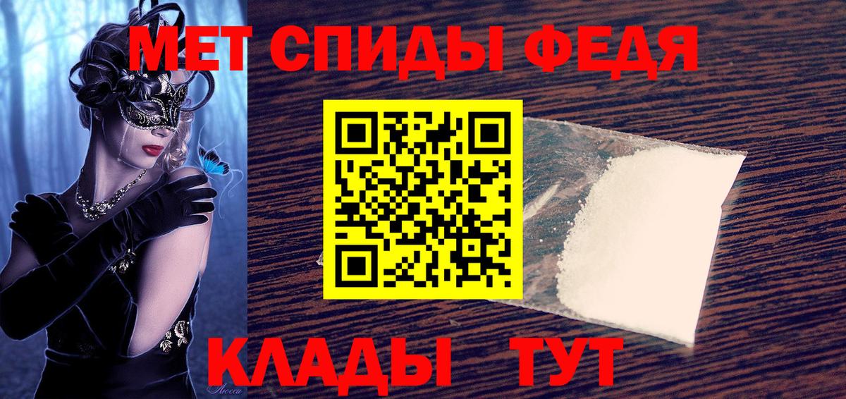 Электрогорск  АМФЕТАМИН Premium  блэк спрут сайт  Вход с VPN 