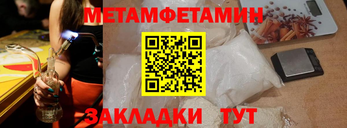 Амфетамин Розовый Электрогорск
