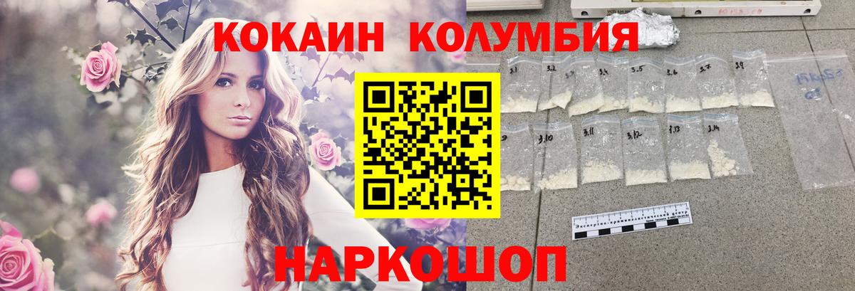 Кокаин 98%  Cocaine Fish Scale  Cocaine  Вход с VPN  Электрогорск 