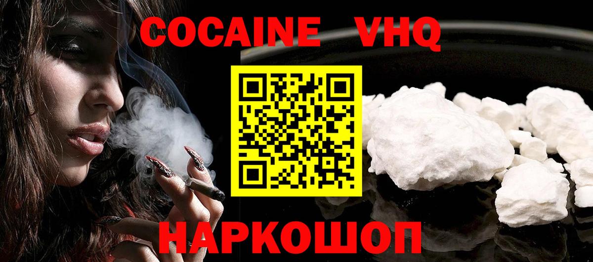 COCAIN Fish Scale Электрогорск