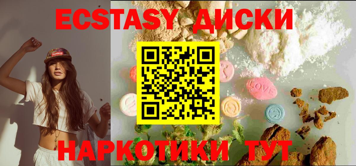 ЭКСТАЗИ XTC  shop телеграм  Электрогорск  Экстази  Ecstasy ешки  Вход с VPN 