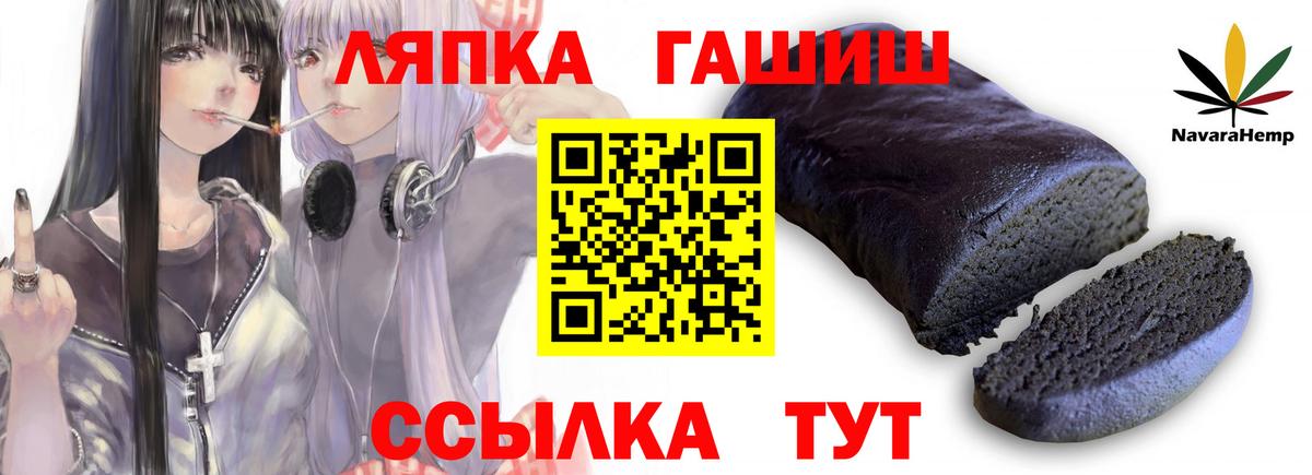 Гашиш  Вход с VPN  ГАШИШ Premium  Электрогорск  ГАШИШ 40% ТГК 