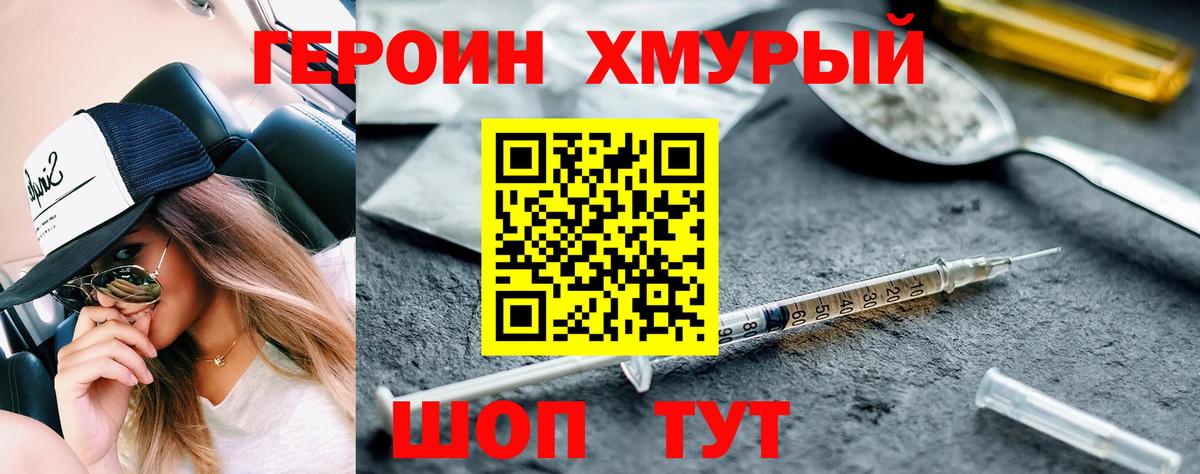 Героин гречка  ГЕРОИН  Электрогорск  Вход с VPN 