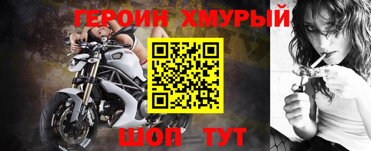 ГЕРОИН Heroin Электрогорск