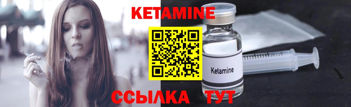 КЕТАМИН VHQ  Вход с VPN  Электрогорск 