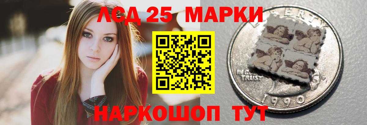 ЛСД экстази кислота Электрогорск