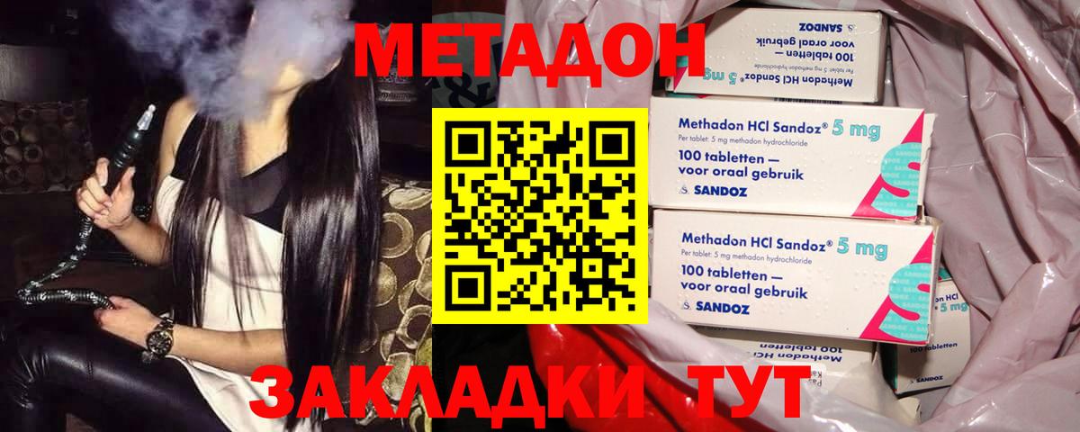 Метадон methadone  МЕТАДОН VHQ  ссылка на мегу   Электрогорск  Вход с VPN 