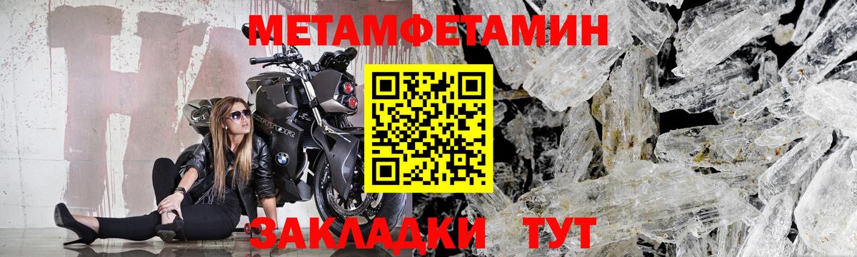 Первитин винт  Метамфетамин  Электрогорск  Вход с VPN  Первитин винт 