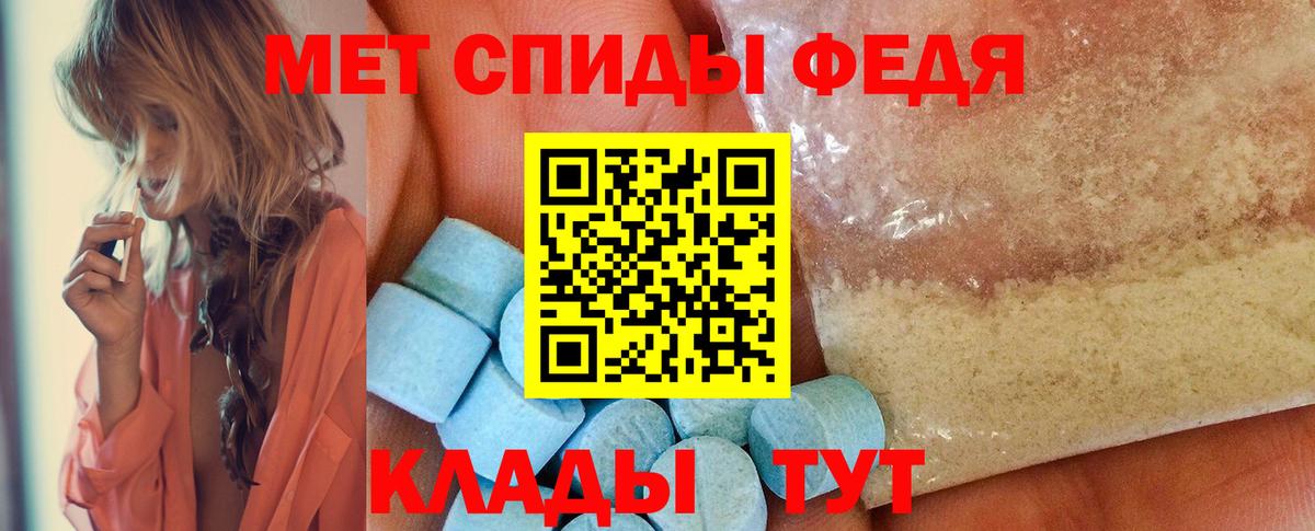 Первитин Methamphetamine Электрогорск