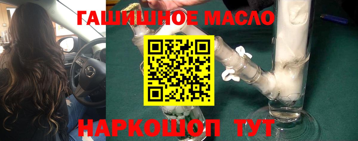 Дистиллят ТГК THC oil  Вход с VPN  Электрогорск  ТГК жижа 