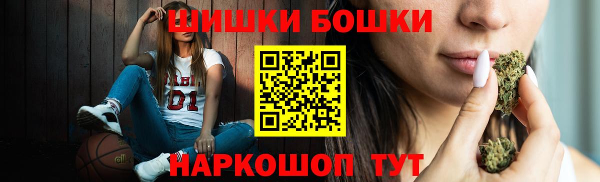 МАРИХУАНА Amnesia  Бошки Шишки VHQ  Электрогорск  Каннабис Bruce Banner  Вход с VPN 